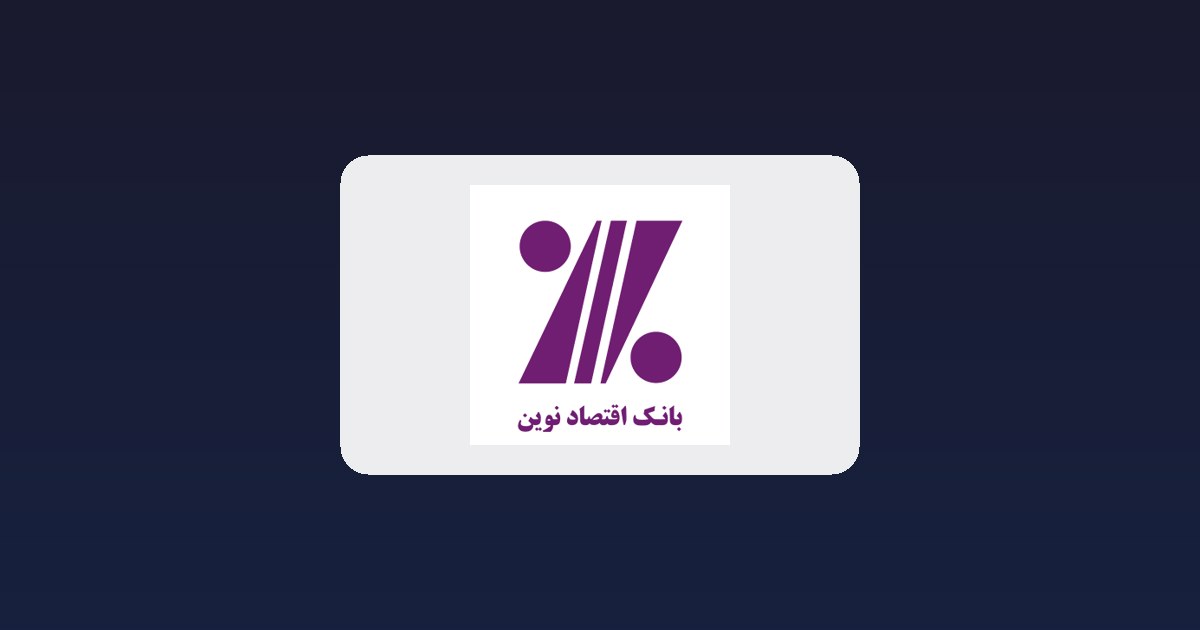 اخبار بانک اقتصاد نوین