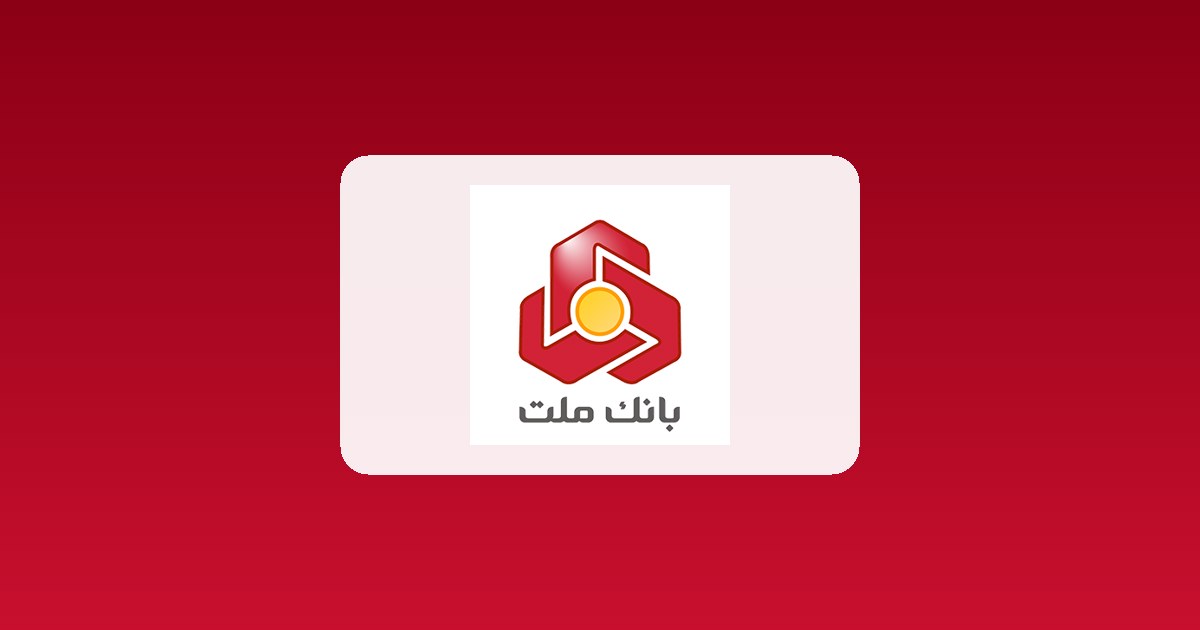 اخبار بانک ملت