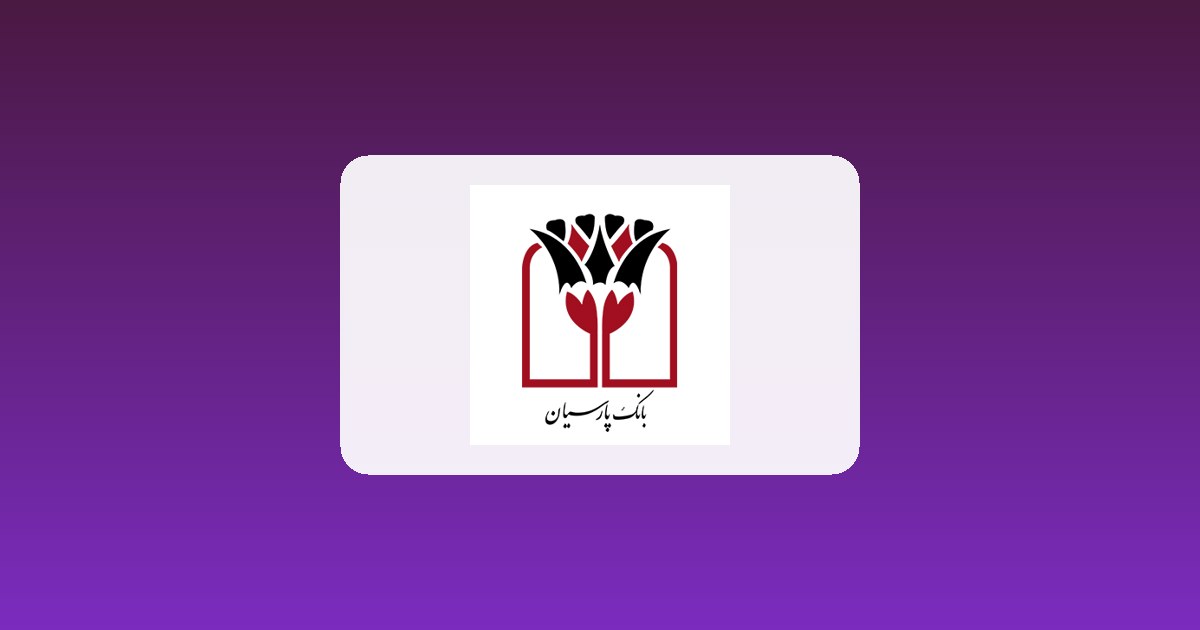 اخبار بانک پارسیان