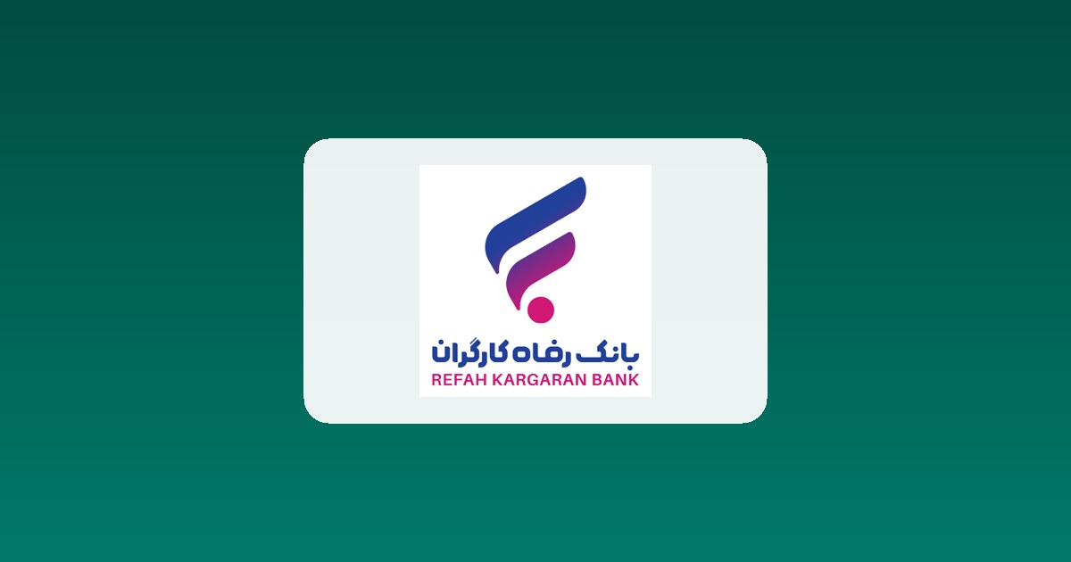 اخبار بانک رفاه کارگران