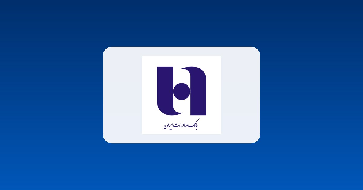 اخبار بانک صادرات ایران