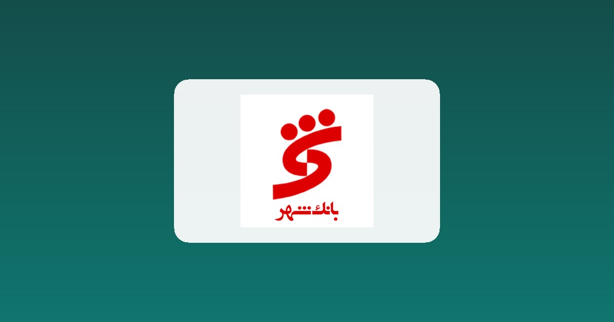 اخبار بانک شهر