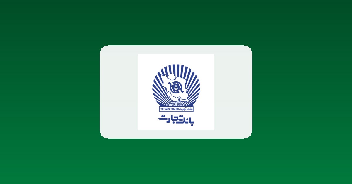 اخبار بانک تجارت