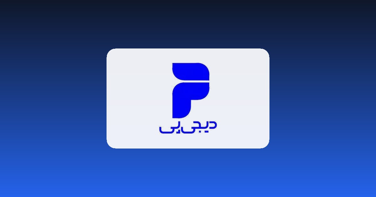 اخبار دیجی‌پی (DigiPay)