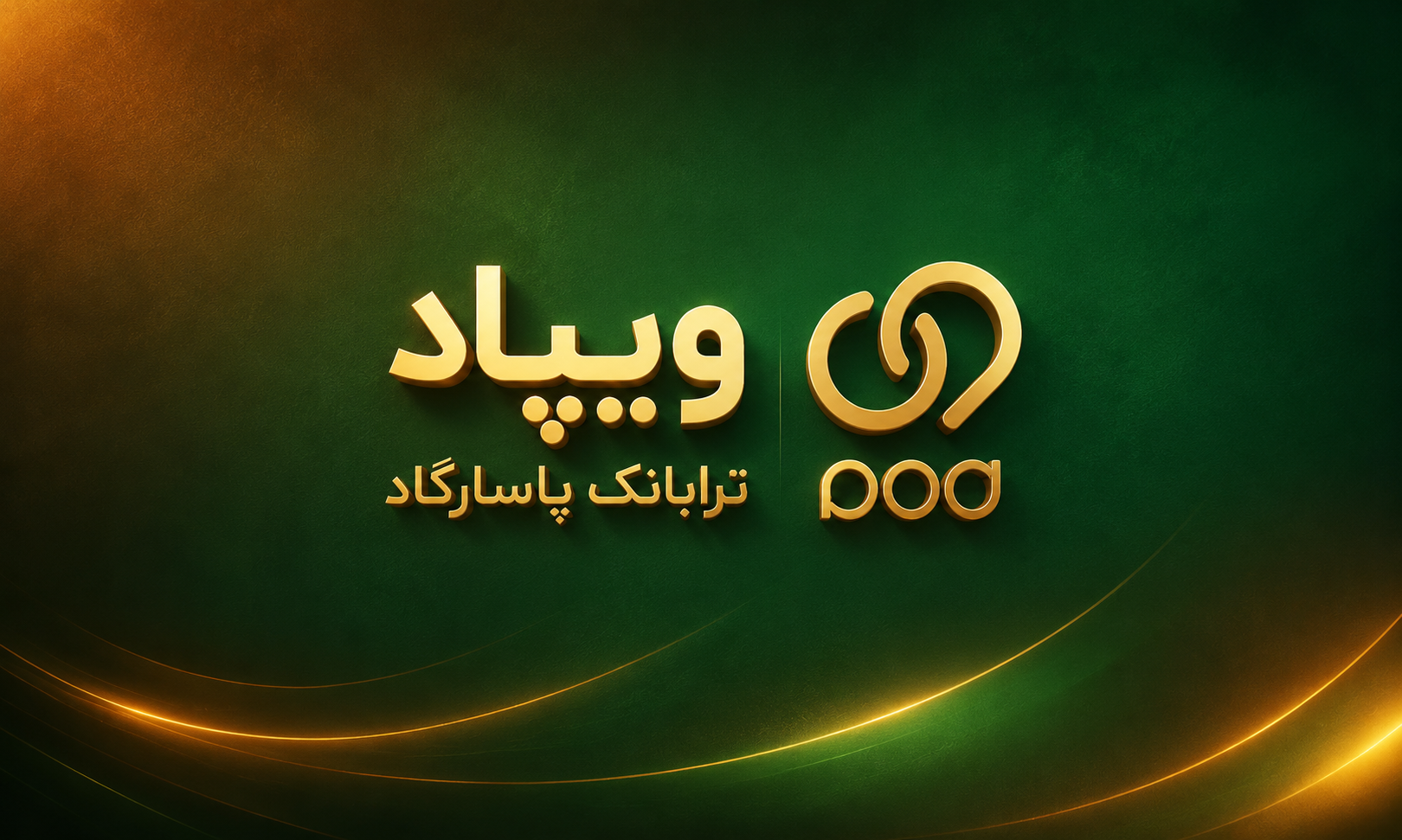 وام ویپاد؛ معرفی کامل انواع تسهیلات بدون ضامن ویپاد + شرایط و نحوه دریافت
