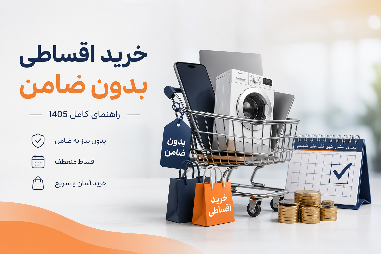خرید اقساطی بدون ضامن ۱۴۰۵ | مقایسه اسنپ‌پی، تارا و ازکی‌وام